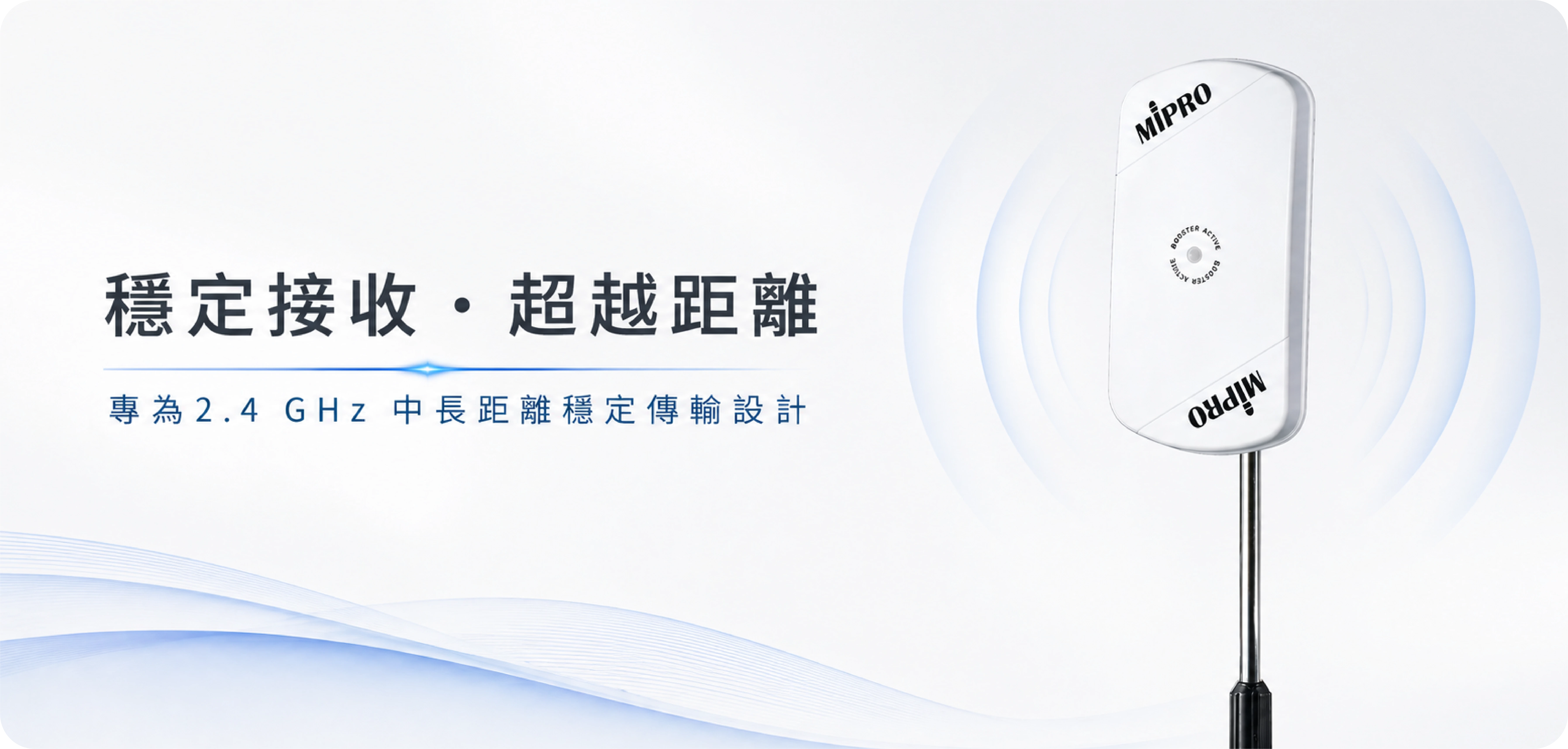MIPRO AT-24 2.4 GHz 類圓極化定向天線介紹圖